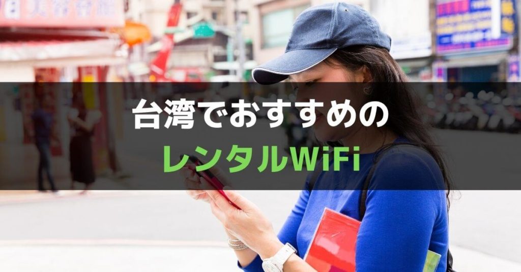 ぐちをぐろーぶ 台湾 台湾旅行がもっと楽しくなるメディア