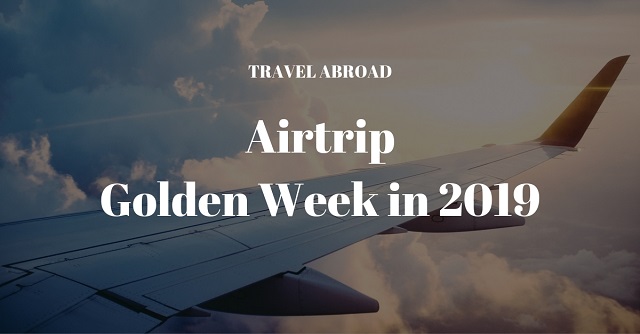 19年ゴールデンウィークの海外旅行はエアトリの海外ツアーが安くておすすめ ミャンマー旅行もお得です ぐちをぐろーぶ
