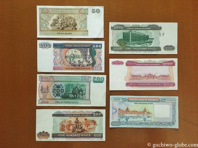 【2019年版】ミャンマーでの両替の種類・注意点と最もお得な現地通貨の入手方法とは？｜ぐちをぐろーぶ