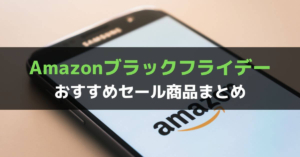 21年最新 プライムスタンプラリーの利用方法を詳しく解説 エントリー方法やスタンプが反映されない時の対処法など ぐちをぐろーぶ 21年最新 プライムスタンプラリーの利用方法を詳しく解説 エントリー方法やスタンプが反映されない時の対処法など ぐちをぐろーぶ